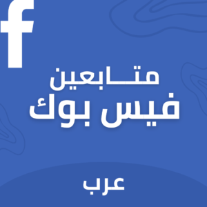 Facebook arab followers