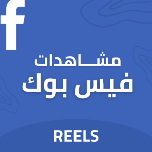 Facebook video reels